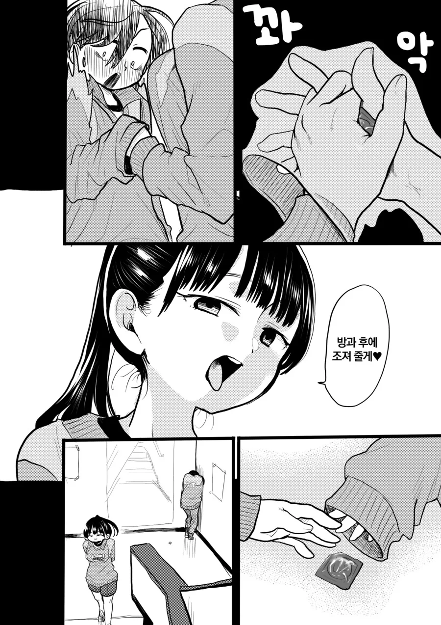 ㅎㅂ) 빠꾸없는 일진녀.manhwa - 이미지 6