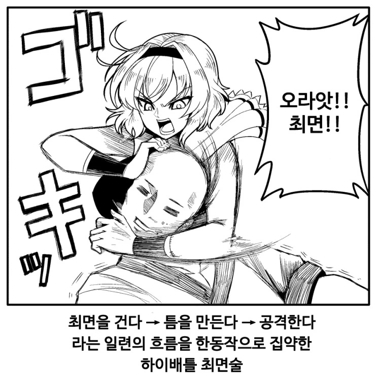 (동방)최면을 안쓰다가 큰일나는 만화 - 이미지 9