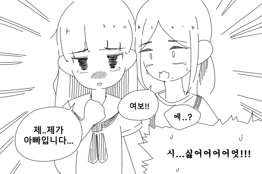 여자와 아이는 살려주고 남자는 전부 ㄸ먹어라.manga - 이미지 4