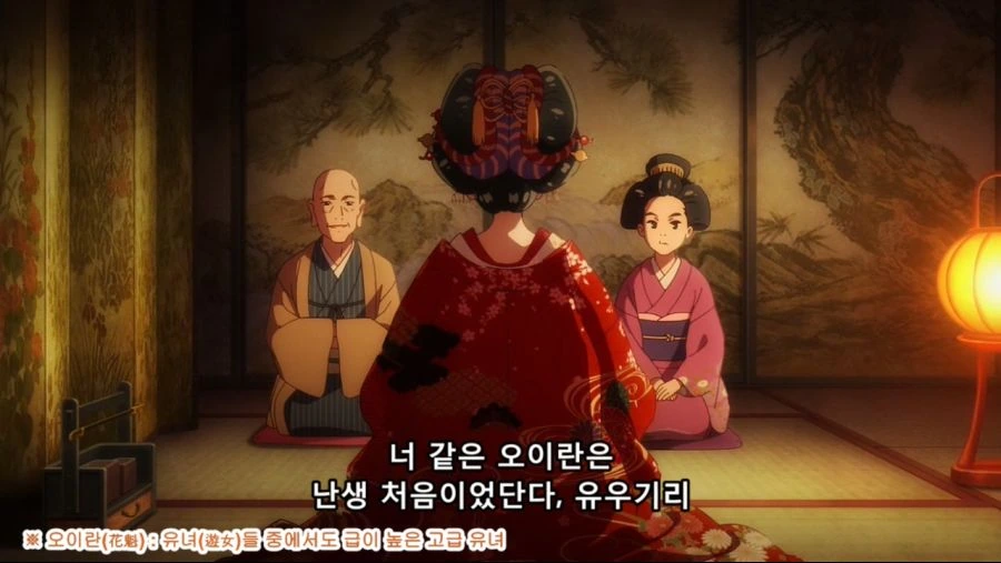 [좀비랜드사가]전설의 오이란 유우기리