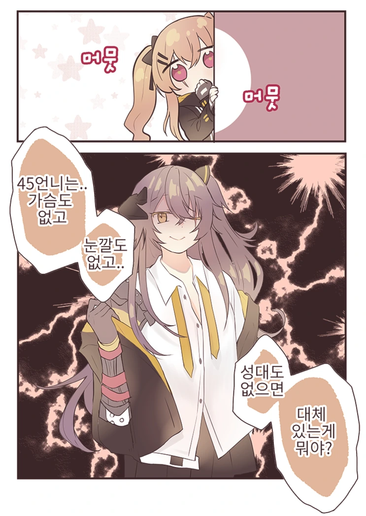 백합)여동생이랑 아이만들기 ㅂㅂ하는 만화 - 이미지 2