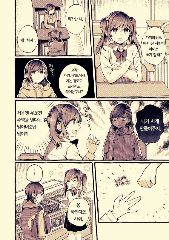 오크가 엘프한테 자궁문신 마킹하는 manga 이미지 11