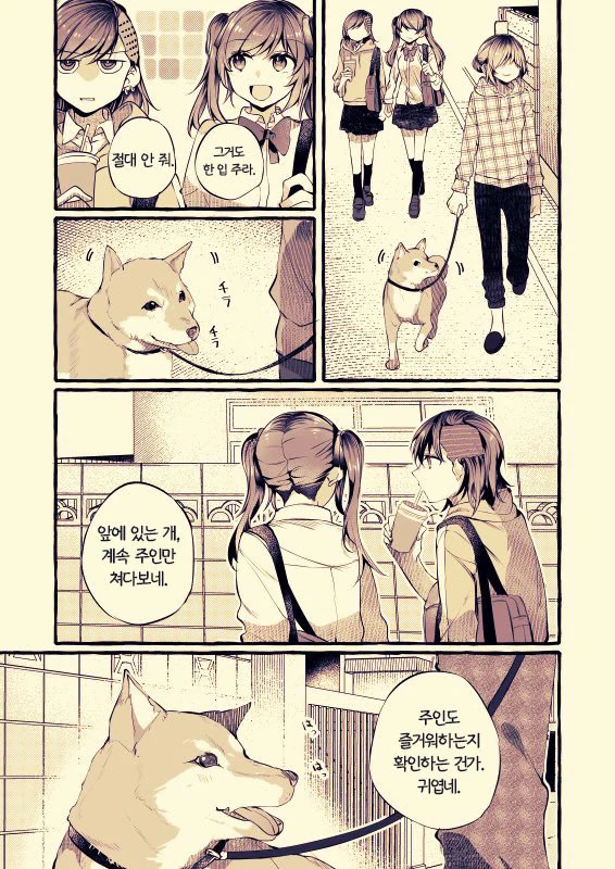 OL녀 동생과 문신녀 친구가 티격태격대는 manga - 이미지 2