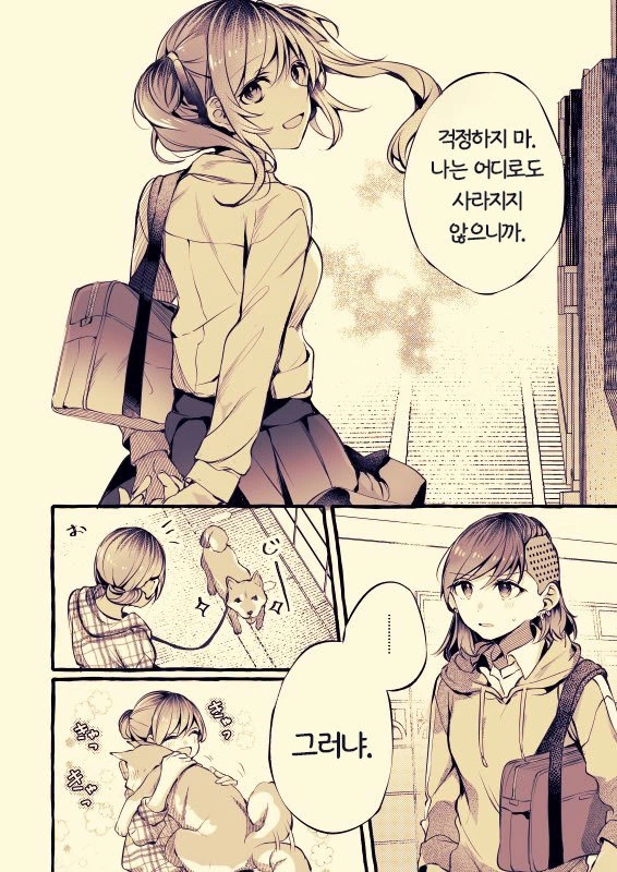 OL녀 동생과 문신녀 친구가 티격태격대는 manga - 이미지 4
