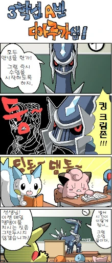 (죠죠)포켓몬이 스탠드 쓰는 만화