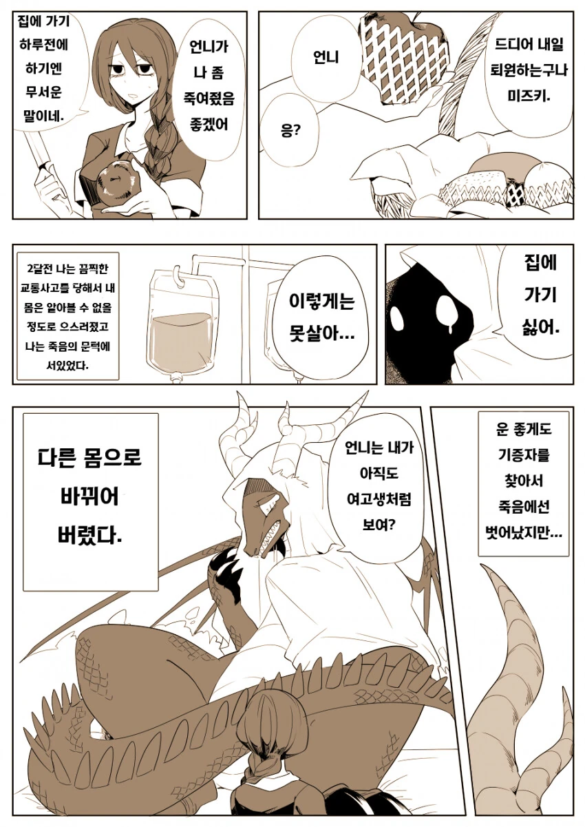 ㅇㅎ)여고생의 구석구석을 건강검진하는 만화.manga 이미지 6