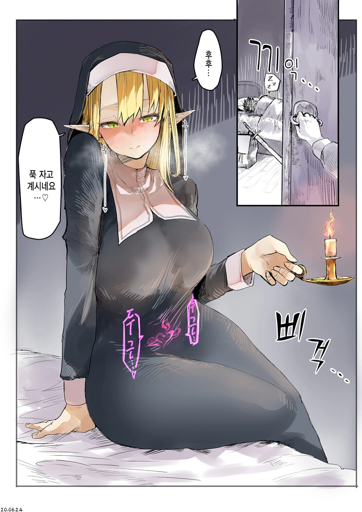 길 잃은 모험가를 돌봐주는 수녀 만화.manhwa - 이미지 2