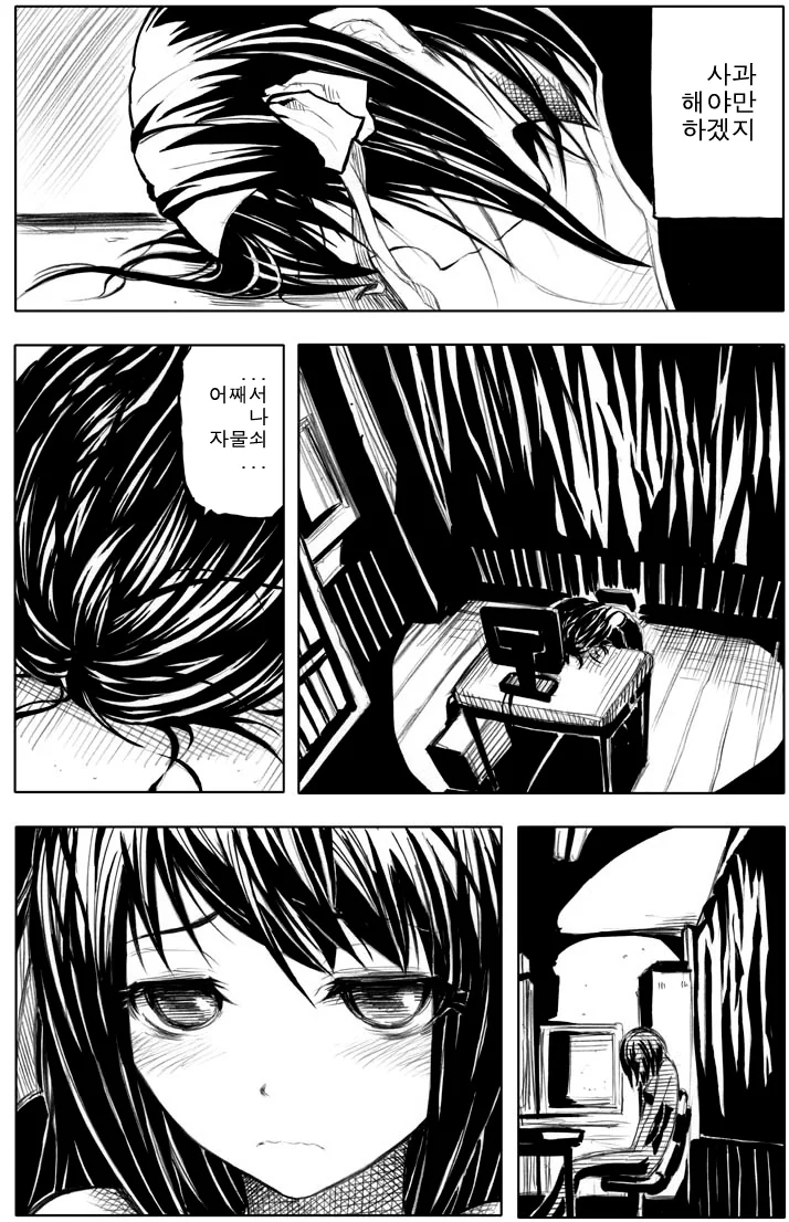 ㅎㅂ)남자아이가 여고생 ㅅㅇ 보는 manga - 이미지 4
