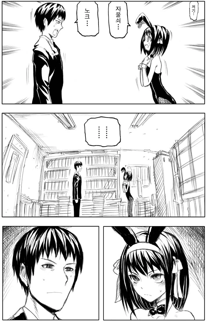 ㅎㅂ)남자아이가 여고생 ㅅㅇ 보는 manga - 이미지 6