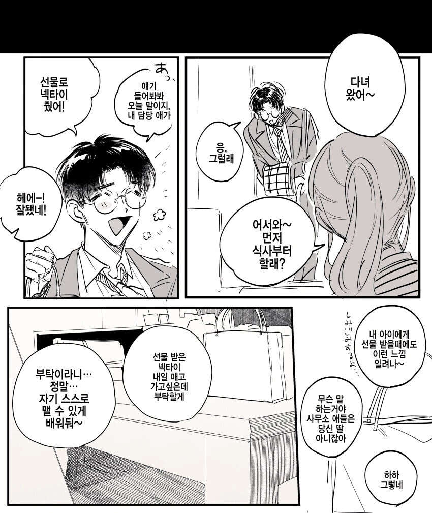 @) 불륜순애.manga - 이미지 2