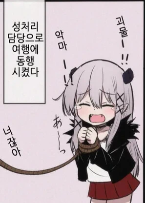 용사가 사천왕 잡는 만화 - 이미지 2