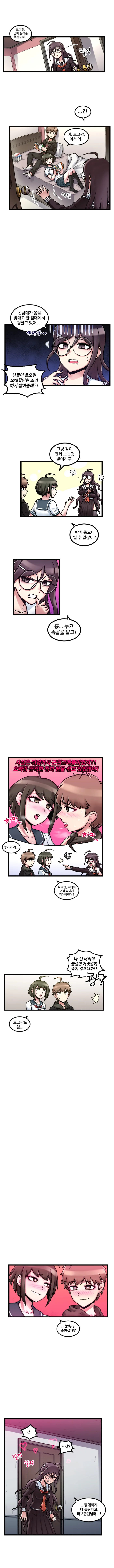 오타쿠녀가 근친 망상하는 만화 이미지 13