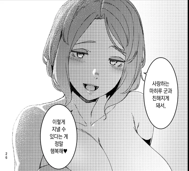 겁쟁이들의 ㄱㅊ 만화