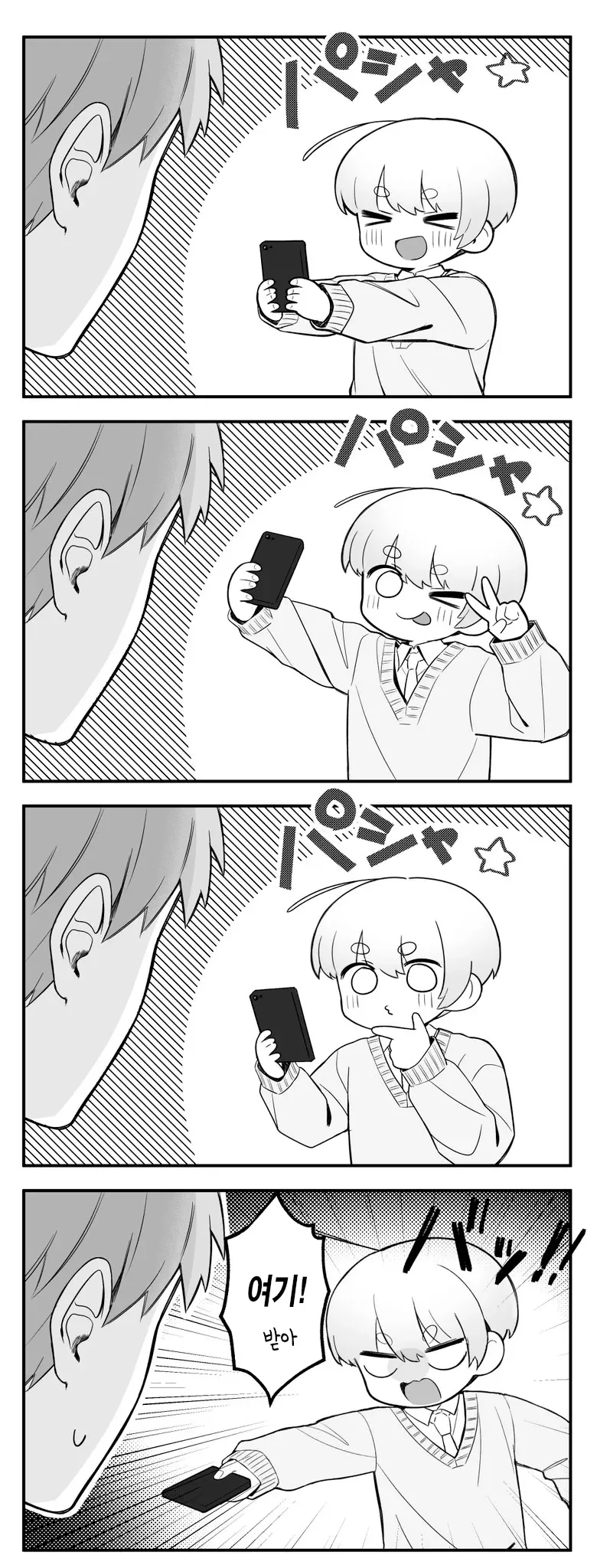 호모)형의 집에 놀러간 manga - 이미지 5