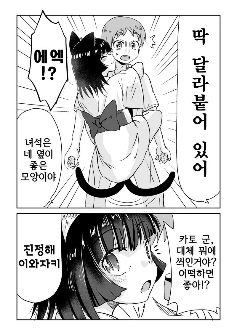 심령현상을 상담받는.manhwa - 이미지 2