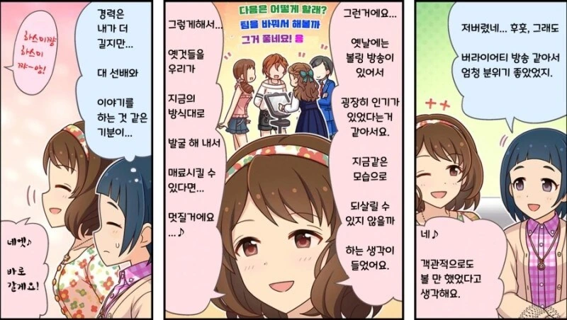 @) 볼링 고수 하스미 만화 - 이미지 3