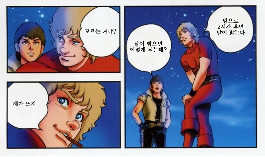 스페이스 코브라 - 코브라