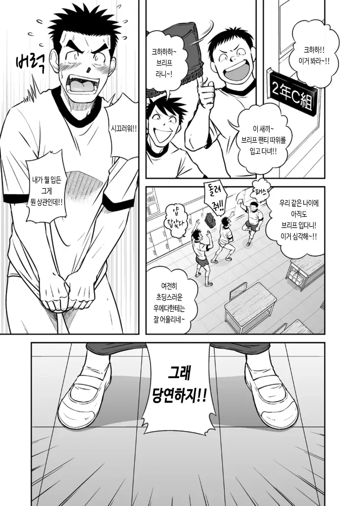 팬티 보여주는.manhwa 이미지 10
