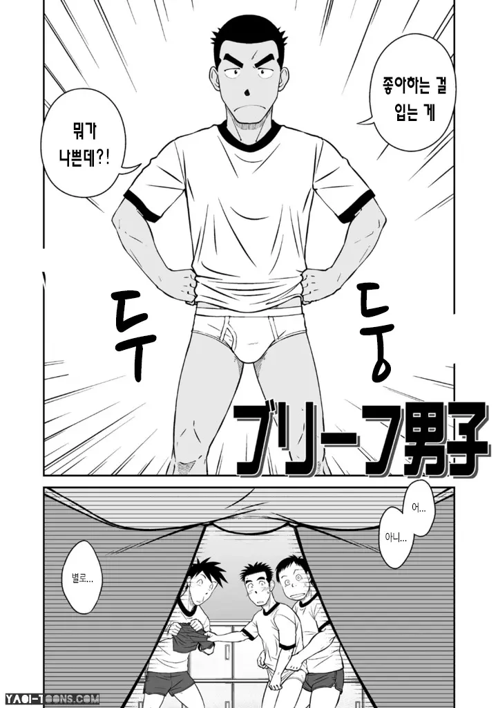 우정의 해병 ㅍㅌ manhwa - 이미지 2