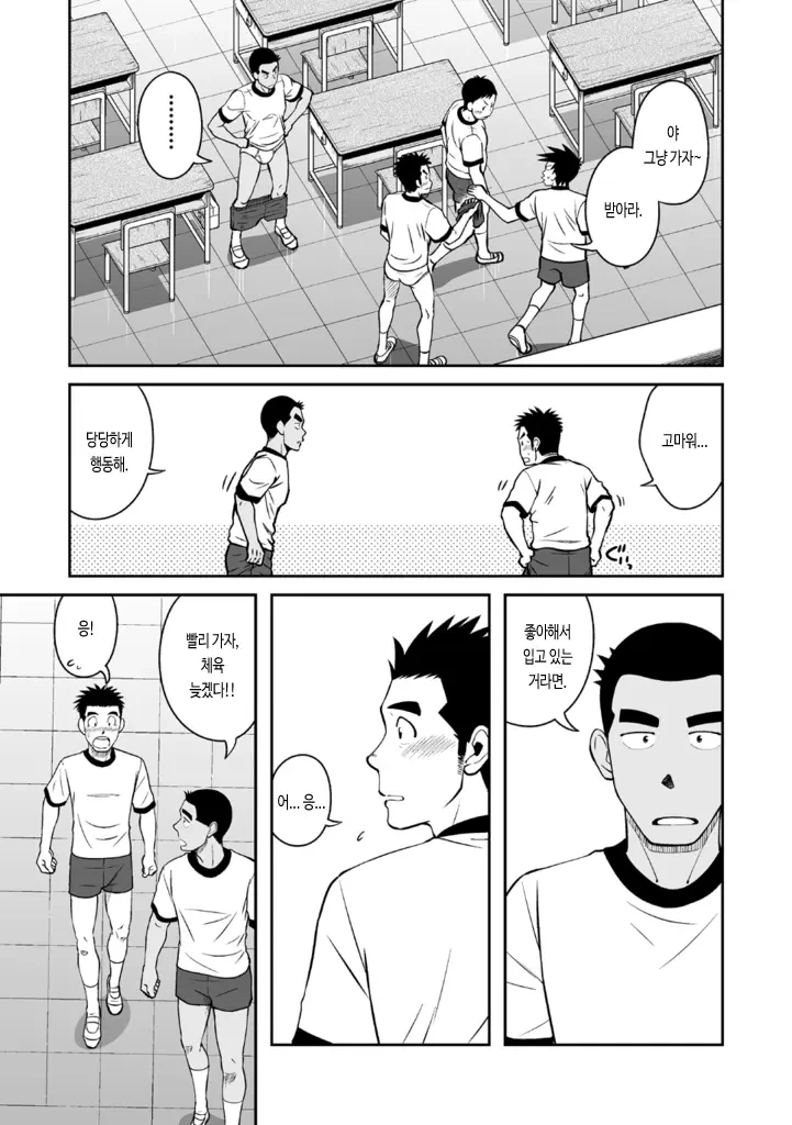 우정의 해병 ㅍㅌ manhwa - 이미지 3