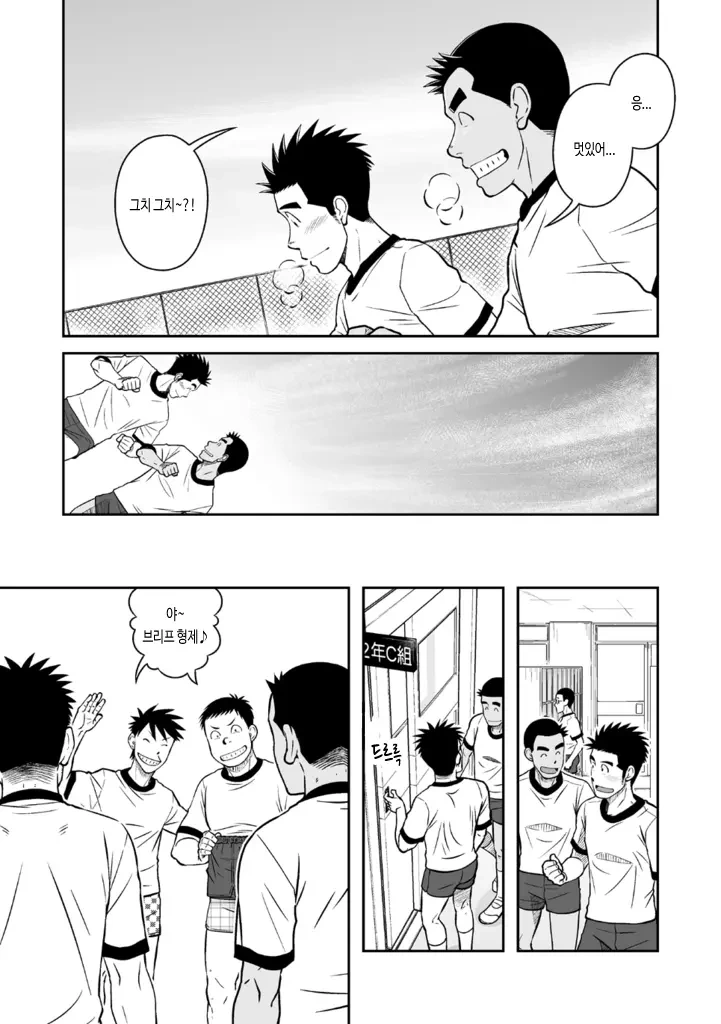우정의 해병 ㅍㅌ manhwa - 이미지 5