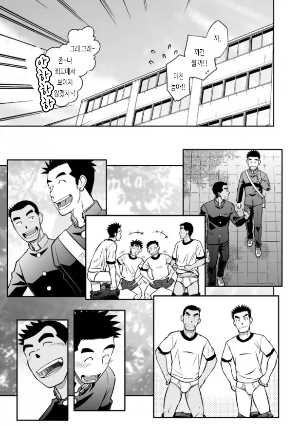 우정의 해병 ㅍㅌ manhwa - 이미지 7