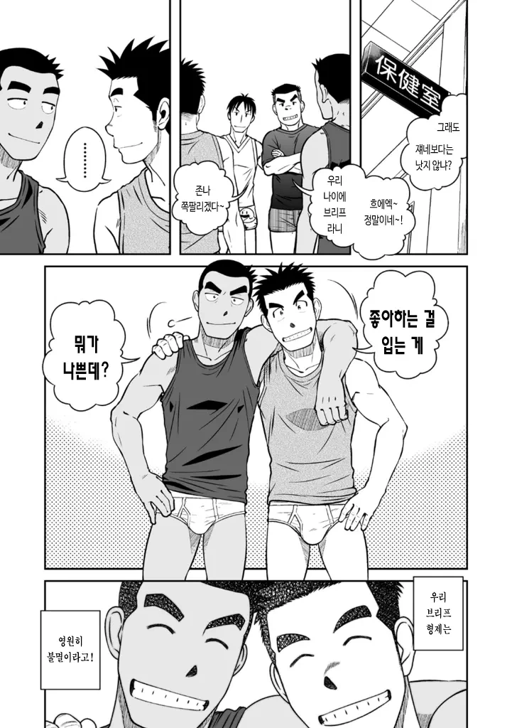 우정의 해병 ㅍㅌ manhwa - 이미지 9