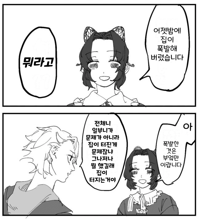 대학동아리의 여자부원들이 전부 탈퇴한 manga 이미지 12