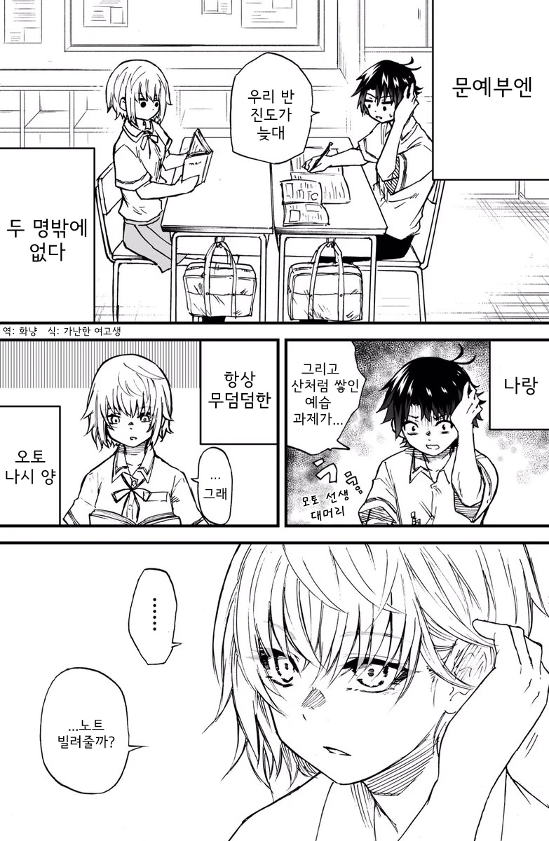 항상 무덤덤한 여자애 만화.manhwa