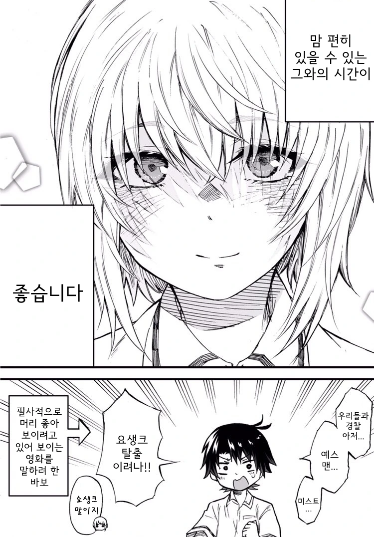 항상 무덤덤한 여자애 만화.manhwa - 이미지 4
