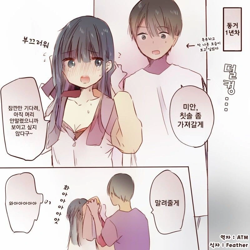 동거를 시작한 외국인 소꿉친구가 처녀였던.manhwa 대표 이미지