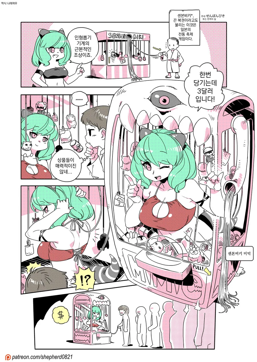 ㅎㅂ?)현대 미믹 만화+최신편 - 이미지 3
