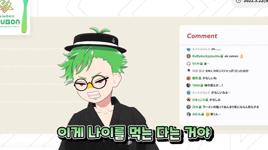 버튜버) 나이먹는걸 체감하는 버튜버 - 이미지 5