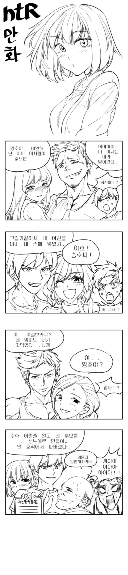 모텔 퇴실할때 특 manhwa 이미지 22