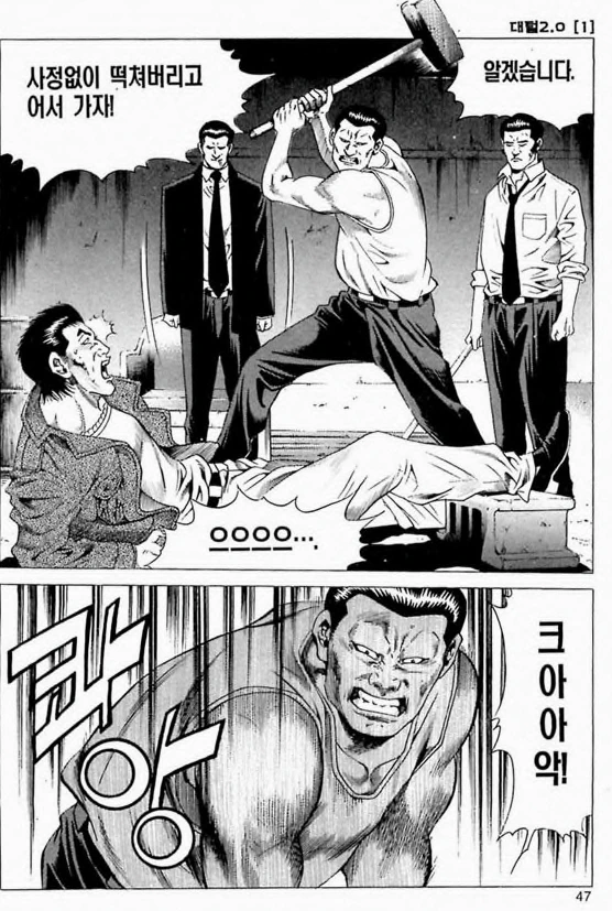 사정없이 떡을 칠려고 하는 남자