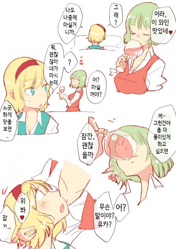 백합)와인을 제일 맛있게 마시는 방법