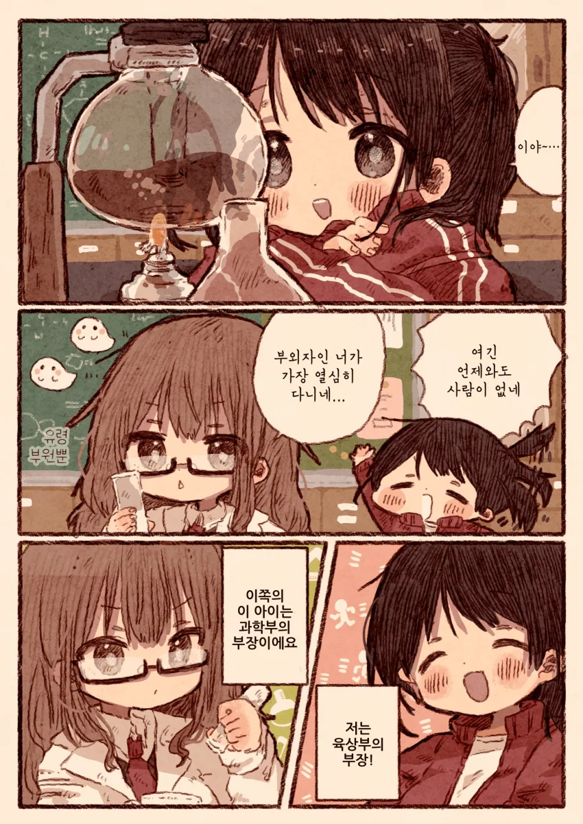 백합) 커피에 반하게 하는 약넣은 만화.manhwa