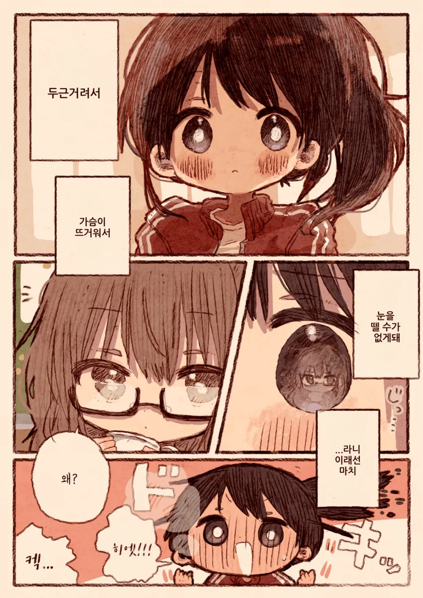 백합) 커피에 반하게 하는 약넣은 만화.manhwa - 이미지 3