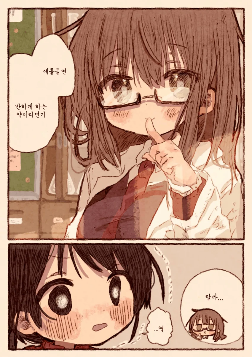 백합) 커피에 반하게 하는 약넣은 만화.manhwa - 이미지 5