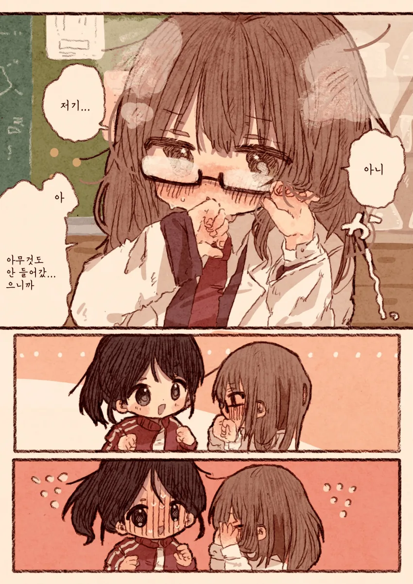 백합) 커피에 반하게 하는 약넣은 만화.manhwa - 이미지 7