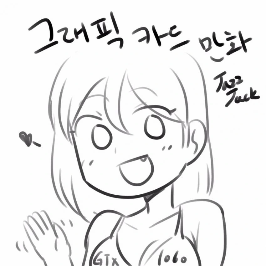 남자에게 있어서 큰 굴욕 이미지 2