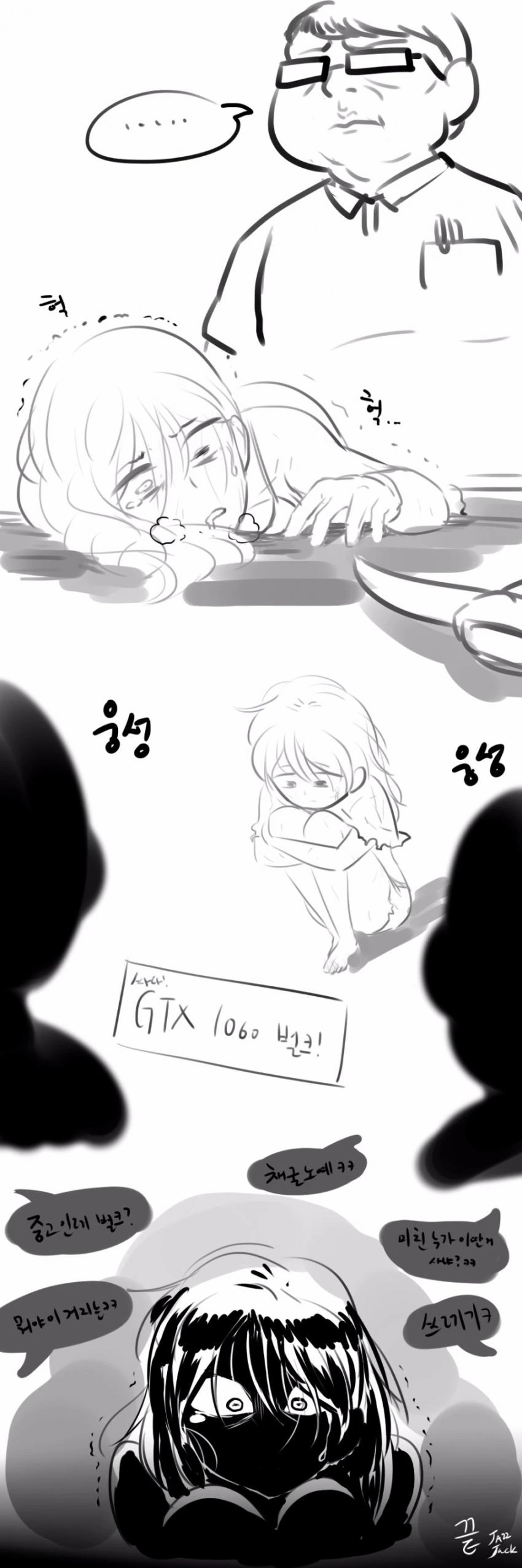 그래픽카드 최악의 굴욕.manga - 이미지 5
