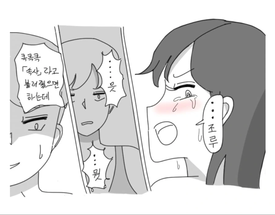 데자와)유부녀가 사이비 전도하는.manwha - 이미지 2