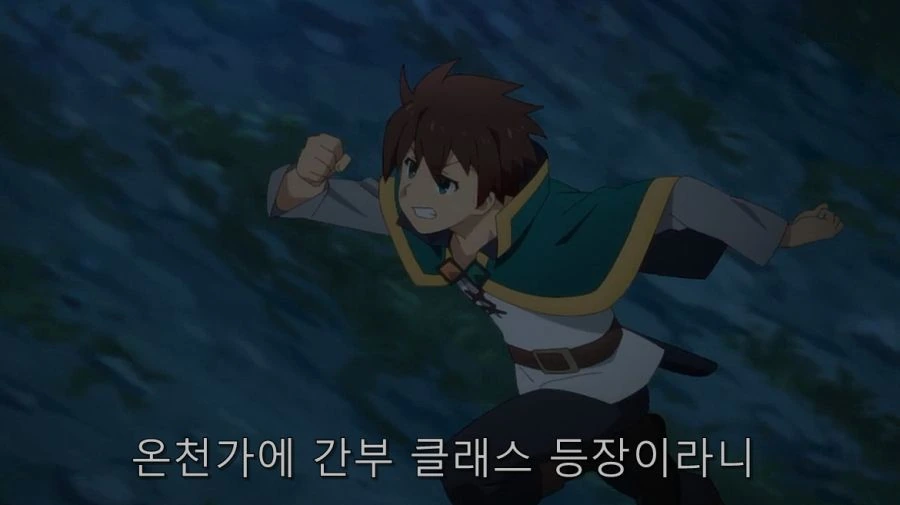 코노스바) 항상 무리하는 카즈마