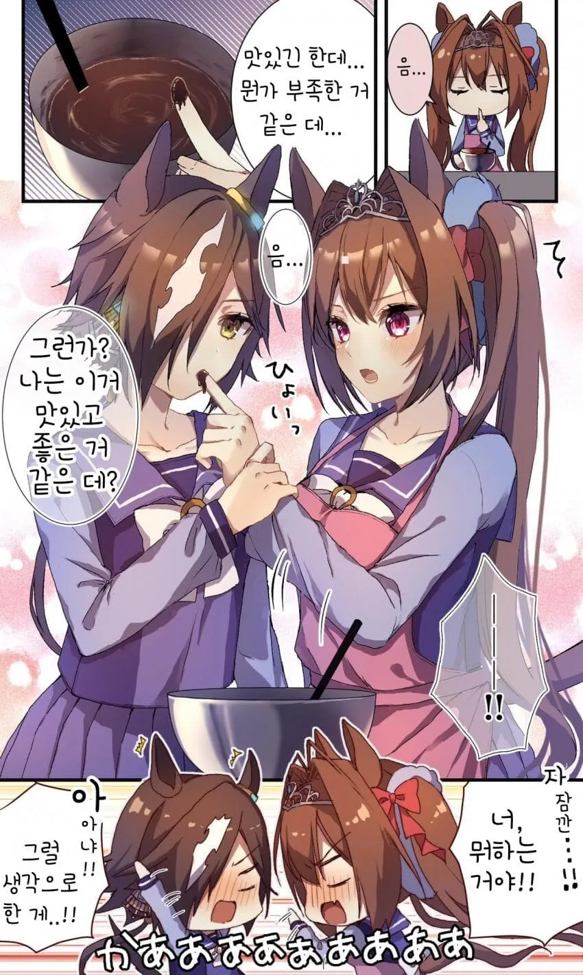 [말딸] 발렌타인 보드스카.manga