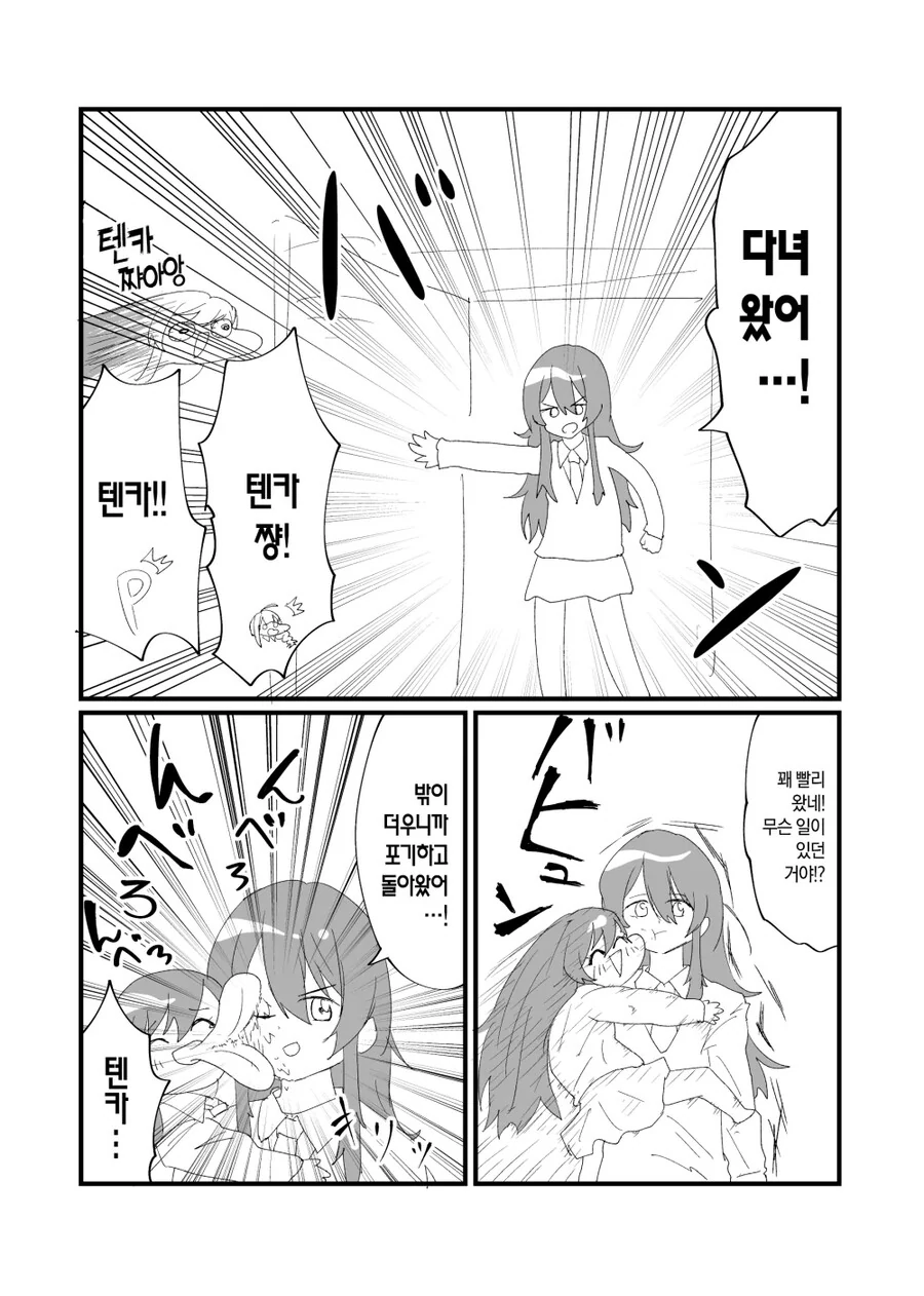 @) 뗑까 없는 아마나.manga - 이미지 2