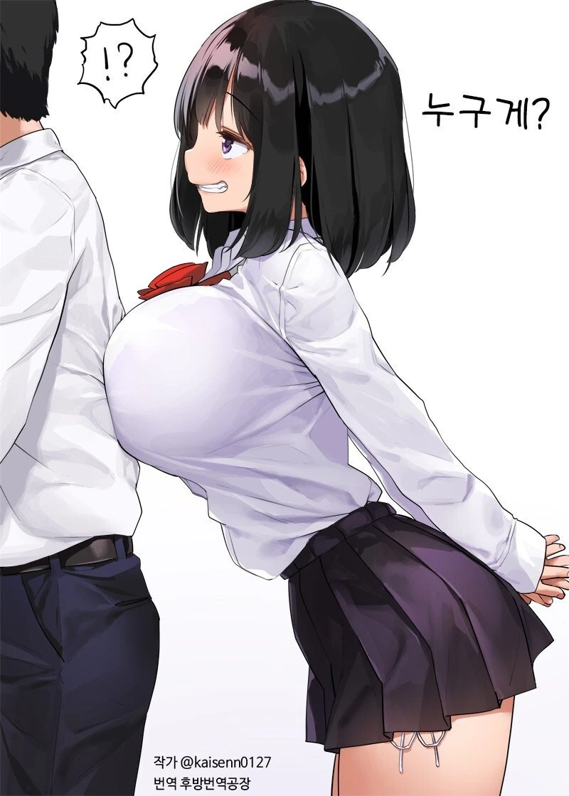 장난치기 좋아하는 여고생.manhwa