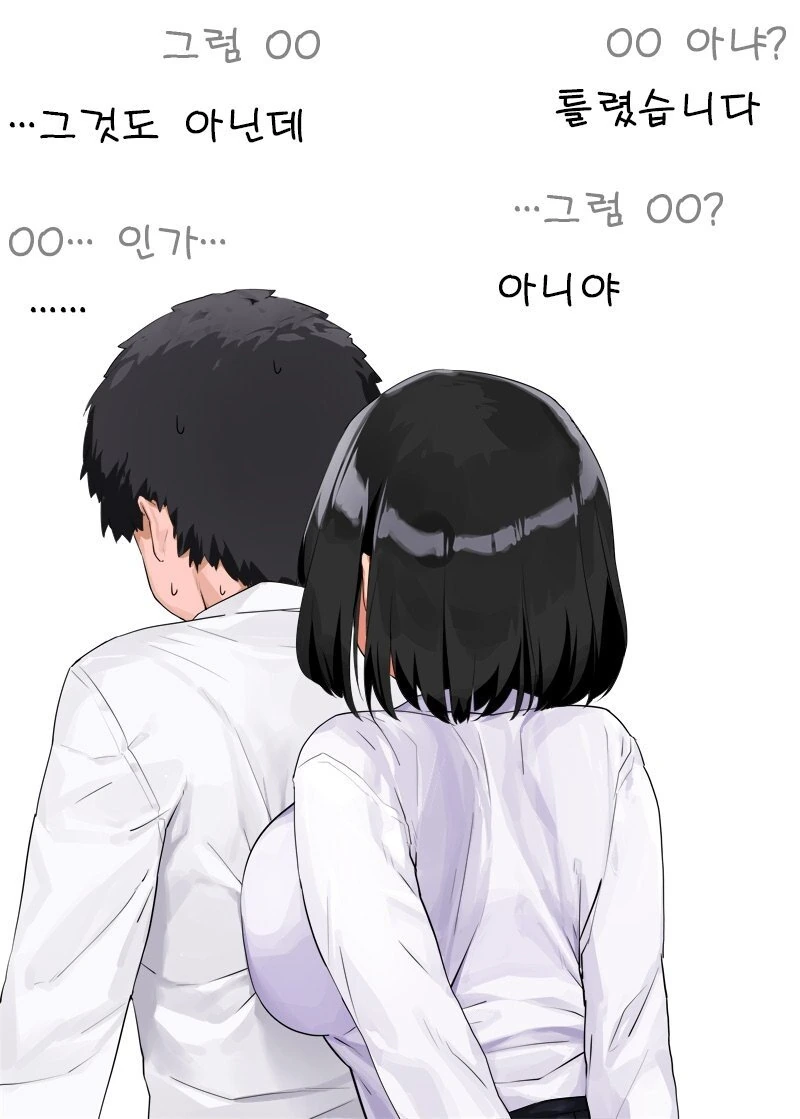 장난치기 좋아하는 여고생.manhwa - 이미지 2