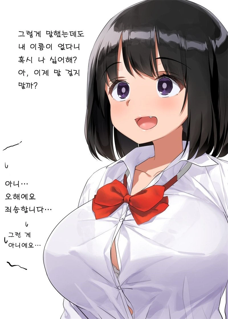 장난치기 좋아하는 여고생.manhwa - 이미지 3