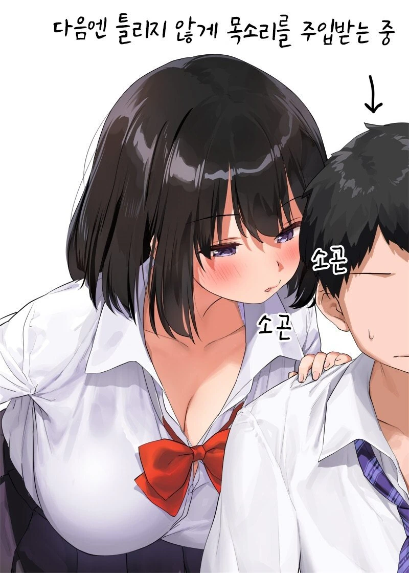 장난치기 좋아하는 여고생.manhwa - 이미지 4